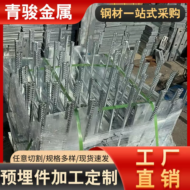 预埋件钢板厂家供应304/201/316/321不锈钢预埋板幕墙预埋件现货