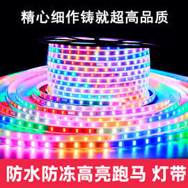 led跑马灯带户外霓虹流水六彩广告牌闪烁防雨彩色变光氛围灯