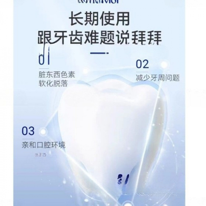 海洋之风益生菌均衡牙膏星荐实惠牙膏海洋之风|undefined
