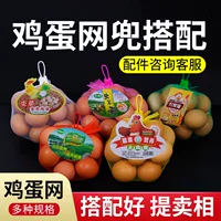 Яичная сетчатая сумка Большая пряжка Имперская корона Аксессуары Пластиковая красная сетчатая сумка для яиц плотная сетка для глаз Оптовая продажа