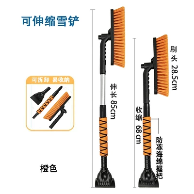 Car snow shovel for snow plow vehicles, detachable snow shovel, snow brush, iron shovel, ice scraper, soft silicone, aluminum alloy, retractable (Car cleaning tools) - orange