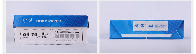 11复印纸_14