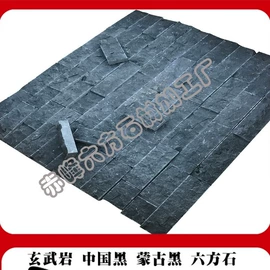 其他石材石料;景观石;其他景观材料