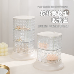 Factory Direct Sale Beauty Egg Storage Box Desk Beauty Lens Makeup Jar Dorm Cushion Puff Dustproof Rotating Shelf