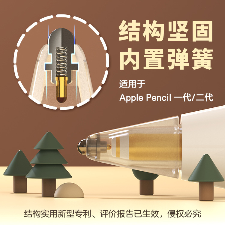 Mumi Painting Transparent Modification Pen Tip Suitable for Apple Pencil Second Generation Metal Pen Tip Non-slip and Wear Resistant