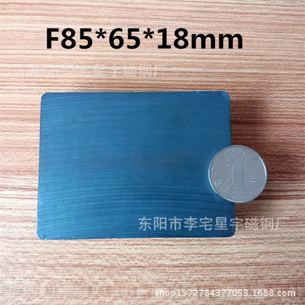 铁氧体磁铁大号磁铁85*65*18除铁器 麻将机磁铁