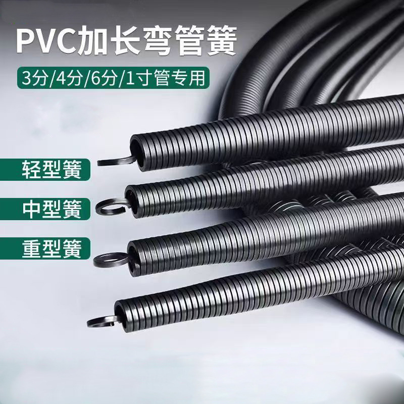 In-Stock Pvc Conduit Bending Spring for Plumbers and Electricians, 16/20/25/32 Abc Type, Thickened and Extended Spring