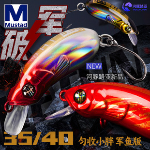 Broken army 35/40 army bait stream micro-object fake bait uniform collection slow sink Luya bait fishing cocked mouth red tail cc series bait