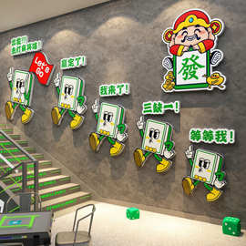 棋牌室装饰画艺麻将馆房布置用品贴纸网红摆挂件墙面包厢文化背景