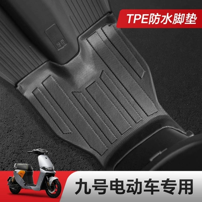 Electric vehicle foot mat — for Yadi Ninebot, Niu, Aima - no-9-common-to-all-f2z-series-tpe-floor-mats-original-car-11-mold-opening