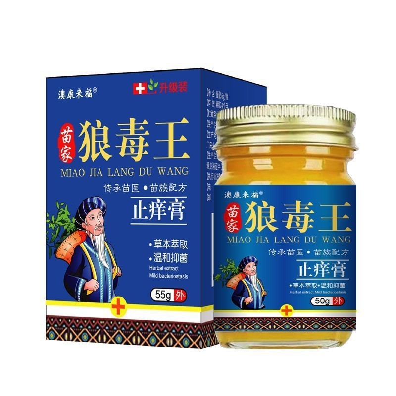 苗家狼毒王かゆみ止めクリーム全身かゆみ止めクリーム百草クリーム草本抽出代理スポット|undefined