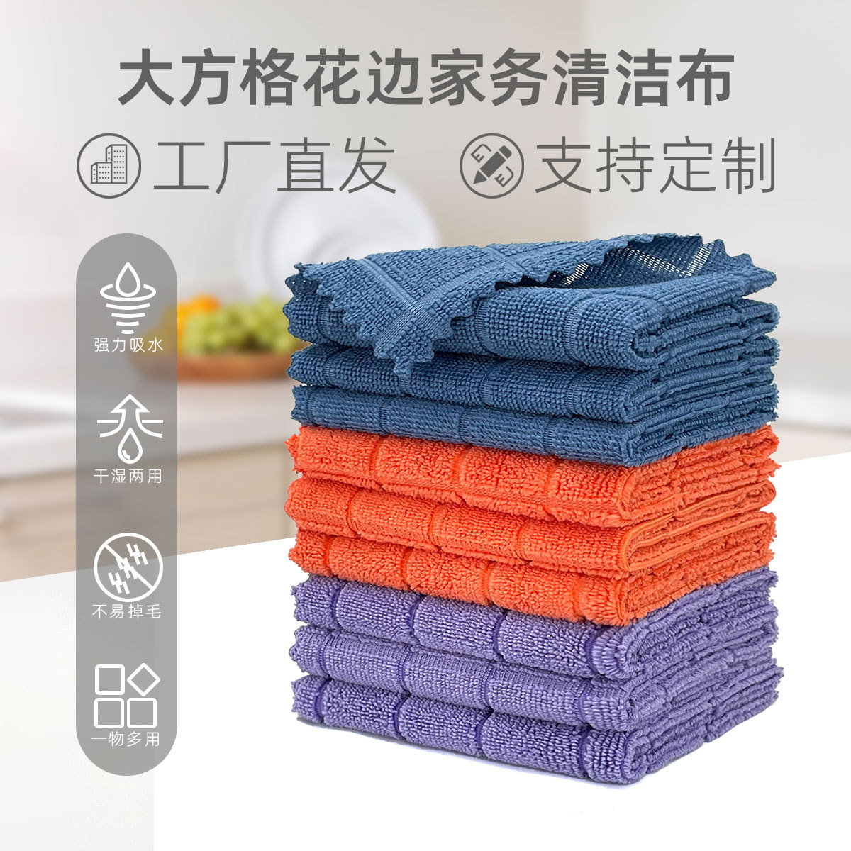 Polyester Cleaning Cloth for Housekeeping, Ultra-Fine Fiber Checkered Stove Cloth, Thickened, Absorbent, Dishwashing Cloth, Easy to Clean