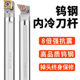 钨钢防震内孔刀杆小镗孔内冷出水硬质合金车刀杆E16Q-SCR