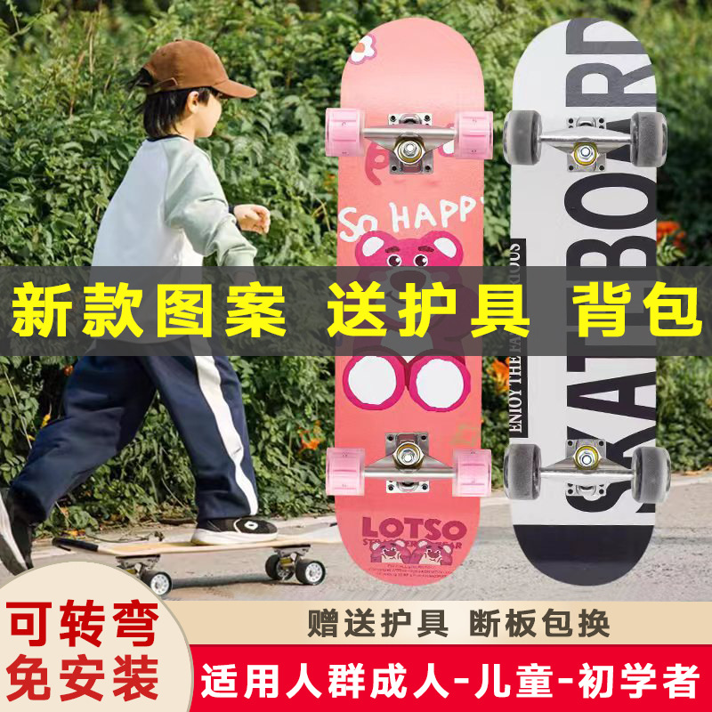 Professional Kidsren's Skateboard Beginner Sports 3-6-12 Years Old Boys and Girls Adult Double-Warp Four-Wheel Scooter 8-15 Years Old