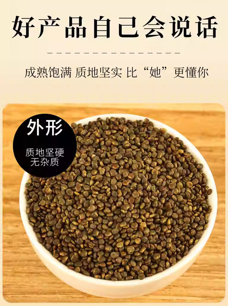 Sha Yuan Zi Astragalus Seed Tea 125g Dried Flattened Milkvetch Seeds Traditional Chinese Herbal Infusion in use