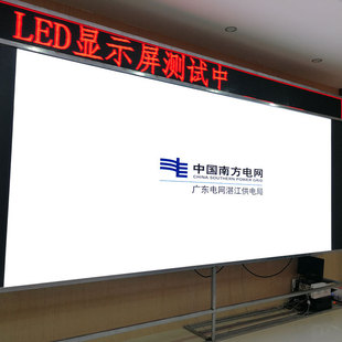 Zhanjiang Power Supply Bureau Southern Power Grid indoor P2.5 full color 3.75 monochrome red LED HD display