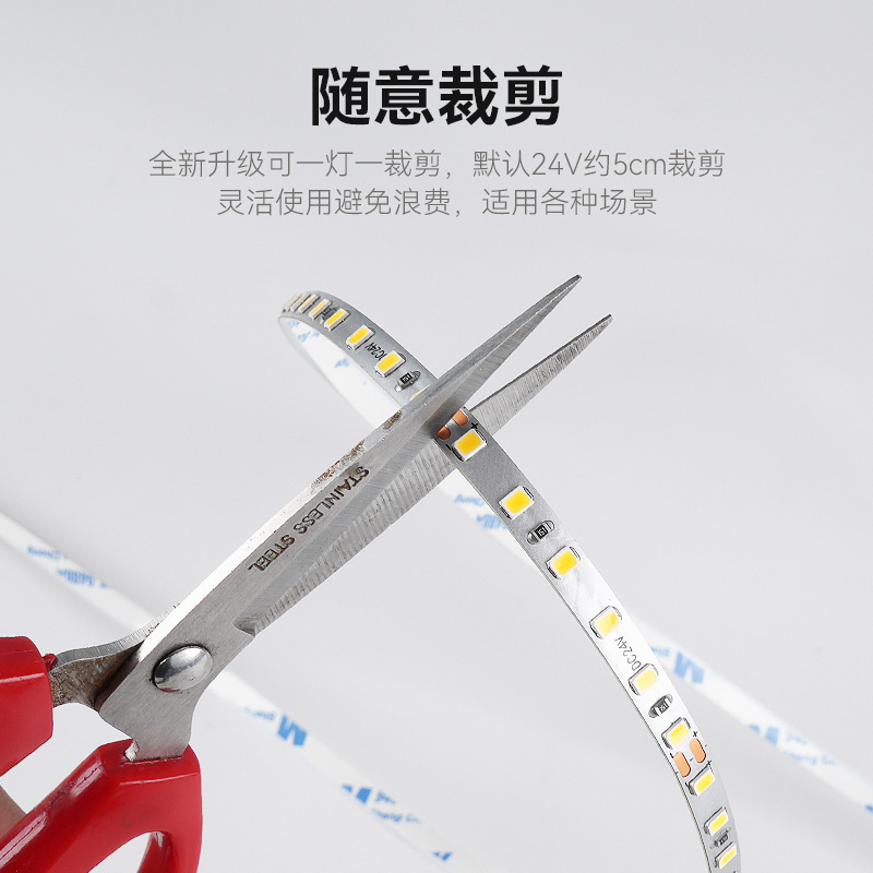 24V家装灯饰灯条led灯带吊顶橱柜灯带衣柜灯嵌入式线条灯高显色|undefined