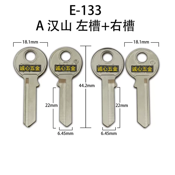 E-133 Sincerely Match A Hanshan Key Blank with Right and Left Slot Lock Accessories Locksmith Consumables