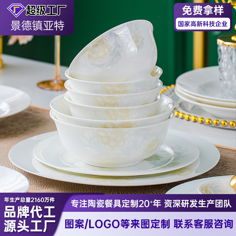 景徳鎮セラミックボウル、箸、プレート、食器セット、シンプルなボーンチャイナ食器ソースファクトリー、カスタマイズ可能なDIYギフト|undefined