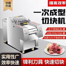 切鸡块机全自动商用大型生鲜鸡鸭鹅禽类切块机切肉机剁鲜肉切条