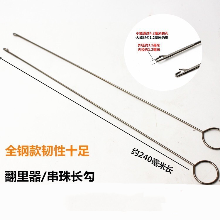 新款翻带器 不锈钢牵绳器长反耳钩针穿带针 翻里器DIY穿绳器工具