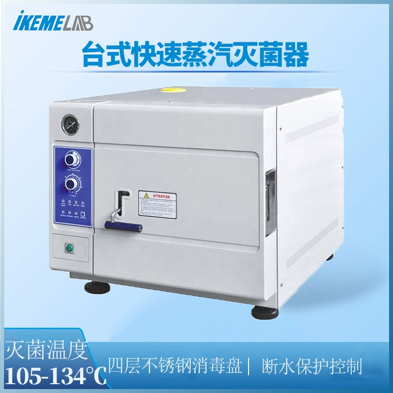 Лабораторный паровой стерилизатор 35L пищевой стоматологический инструмент из нержавеющей стали настольный с сушкой стерилизатор