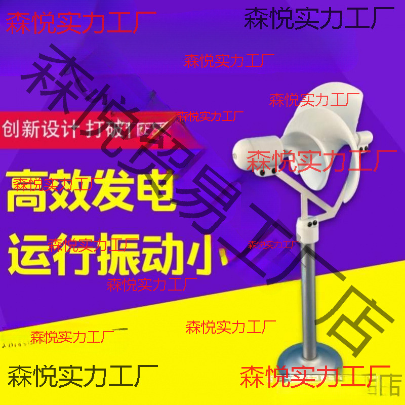 微型螺旋型风力发电机 阿基米玫瑰型模型微风启动 科学实验发电灯