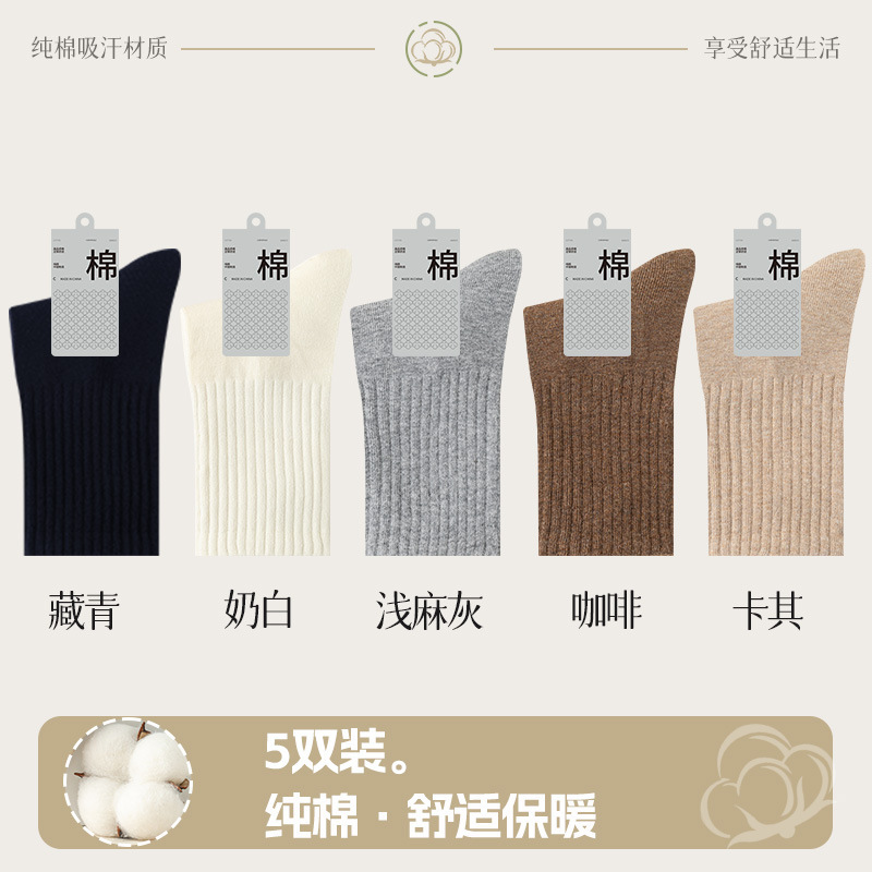 靴下メンズロングソックス純綿メンズコットンソックスストッキング春と秋のミッドカーフソックス純綿黒スポーツソックス長繊維綿トレンド