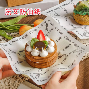 French Grease-Proof Paper Cake Mat Paper Grease-Proof Silicone Paper Burger Bread Paper Baking Tray Food Oil Paper Oil-Absorbing Paper