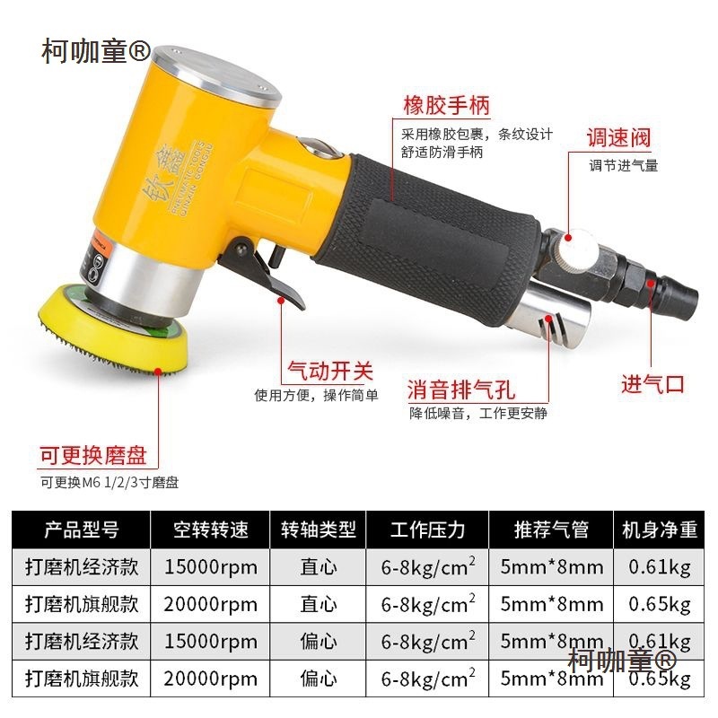 123寸气动打磨机抛光机汽车打蜡小型研磨光机木工模具高速麦太保