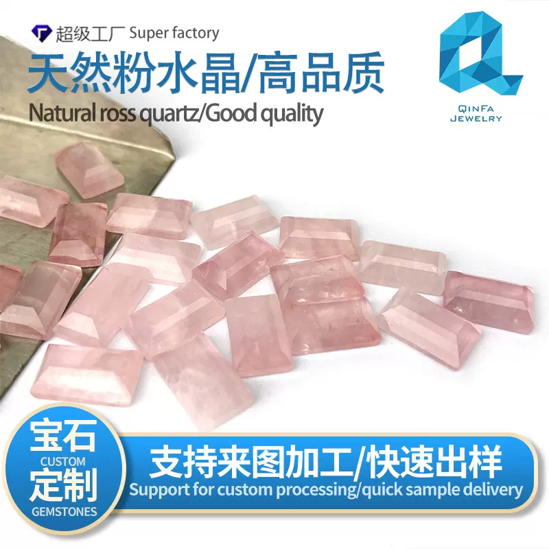 定制天然粉水晶圆形椭圆戒面裸石双平面心形宝石配石水晶平底素面