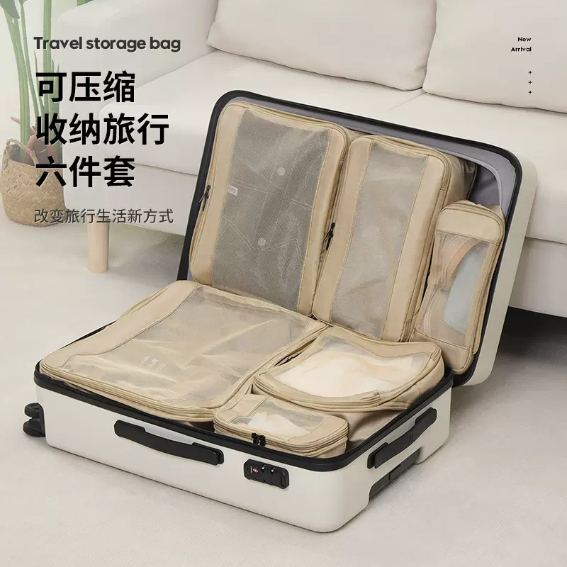 旅行收纳套装压缩扩展衣服整理六件套收纳包行李箱分装袋跨境爆款