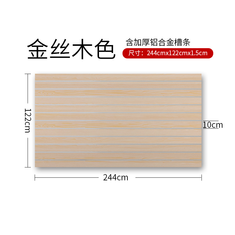 Color de madera de alambre dorado de grado S + 1.22 * 2.44 m dos compras