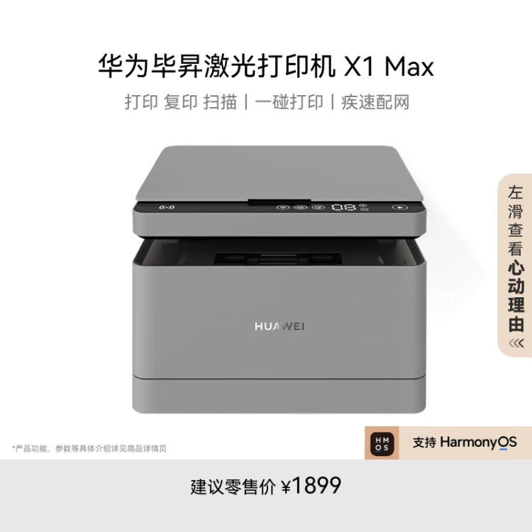 Huawei Bisheng X1 Max Black and White Laser Printer Student Home Office Commercial/Print Copy Scan