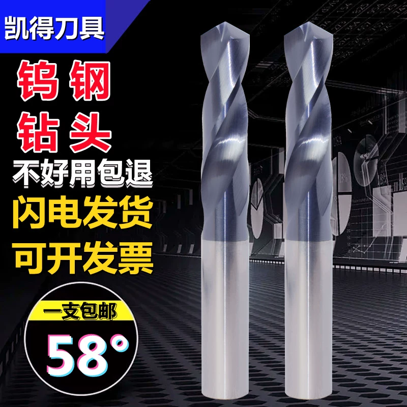 Спиральное сверло из сплава вольфрамовой стали с покрытием 58 градусов с ЧПУ, прямая ручка, удлиненная алюминиевая пробивка, спиральное сверло из нержавеющей стали