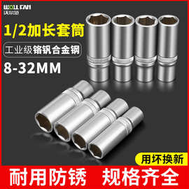 沃尔范1/2大飞加长套筒套装8-32mm工业级内六角镜面套筒扳手工具