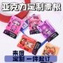 明星应援定制周边小卡