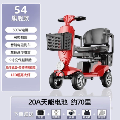 Velvet Bear elderly mobility scooter, Qatlanan elektrik velosipedlər - s4-flagship-double-model20a-battery-capacityapproximately-70-miles-500w-motor-24v