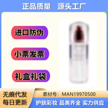 【官方正品】红腰子爽肤水150ml 清爽滋润型肌源焕活精萃液精粹水