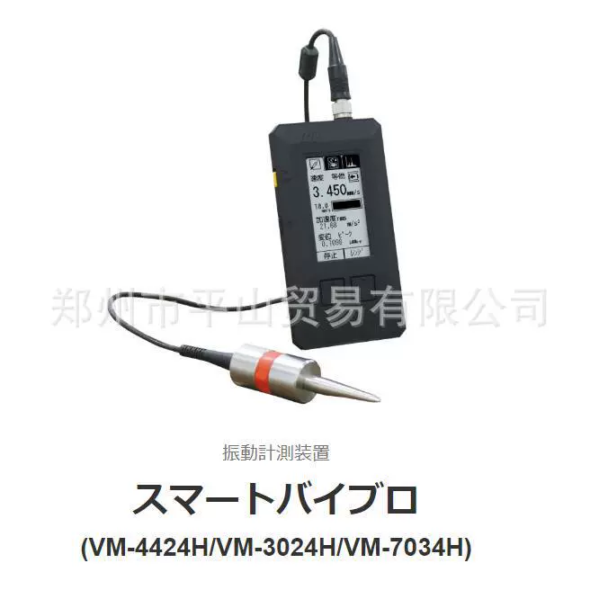 Японский виброметр IMV VM-4424H заменяет VM-4424S