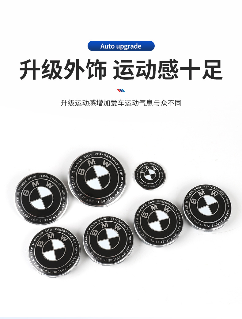 Applicable to BMW 50th Anniversary Car Standard Modification 3 Series 5 Series X1X3X5 Joint Limited Edition Front Standard Tail Standard Hub Cover Standard