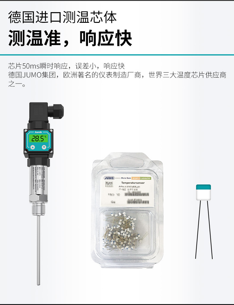 一体温度变送器详情页05.jpg