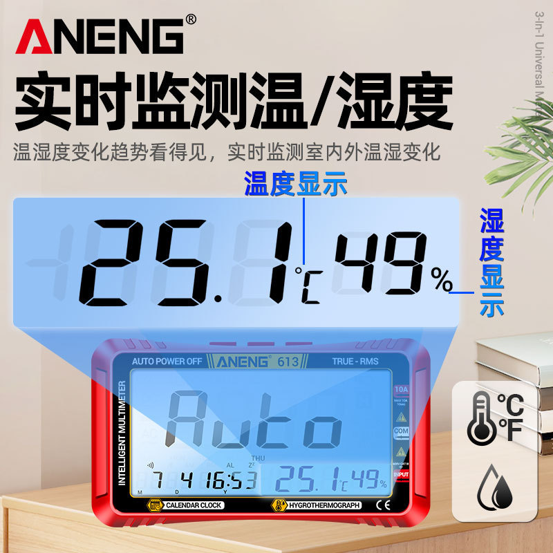 全画面スマート新アップグレード三合一カレンダー温湿度マルチメーター多機能ワンクリック切替電気工事専用表|undefined