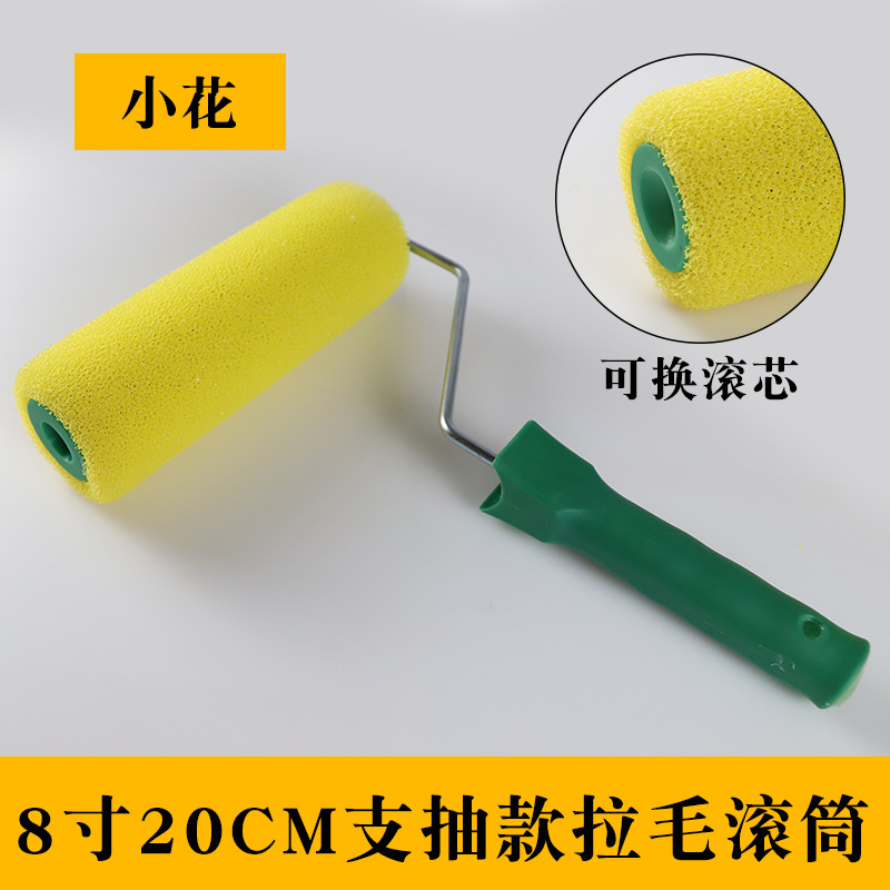 Venta al por mayor cepillo de rodillo de esponja de 8 pulgadas cepillo de rodillo cepillado pintura elástica rodillo de flor media cepillo Garland