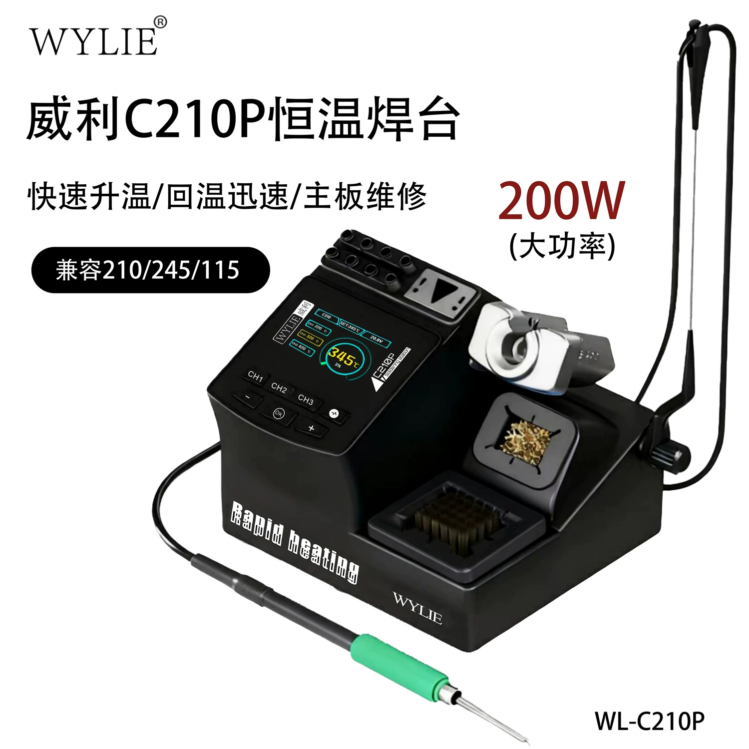 Паяльная станция с постоянной температурой Willy WL-C210P, мобильная телефонная ремонтная паяльная станция, 245, мощная интеллектуальная станция дессолирования, diy комплект