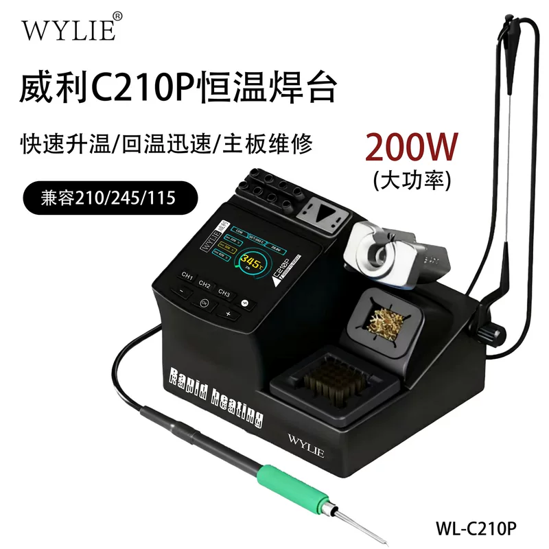 Паяльная станция с постоянной температурой Willy WL-C210P, мобильная телефонная ремонтная паяльная станция, 245, мощная интеллектуальная станция дессолирования, diy комплект