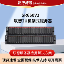 �m��ThinkServer�������SR660V2 2U�C��ʽ����̎����������