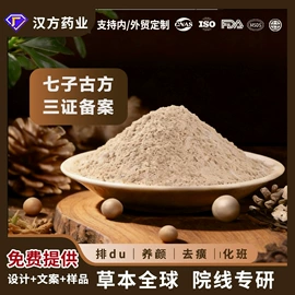 个人护理加工;面膜粉;私处保养