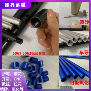 �����X�� 6063��ɫ�X�� ��ɰꖘO���� ����܇��CNC�ӹ� �����и�