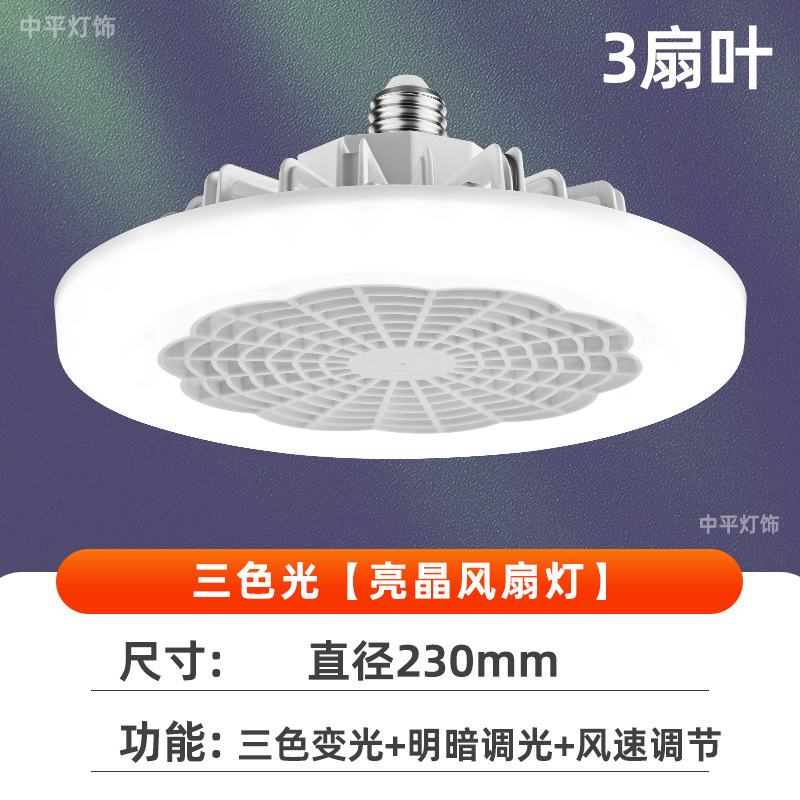 2025 nueva luz de ventilador e27 luz de ventilador de boca de caracol aromaterapia de múltiples velocidades aire de cambio de tres colores luz de ventilador led universal